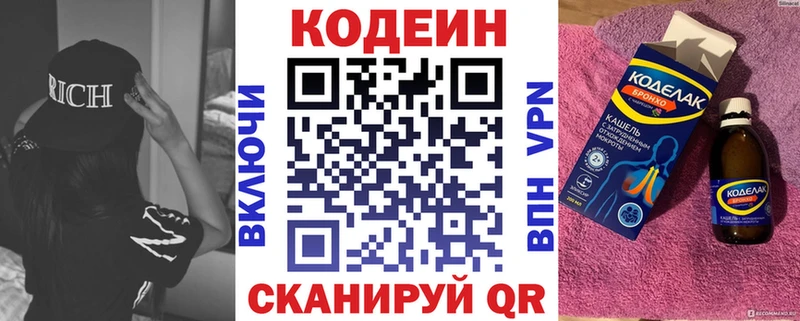 Купить  Бавлы  Кодеиновый сироп Lean Purple Drank 