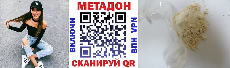Купить где  Бавлы  МЕТАДОН кристалл 