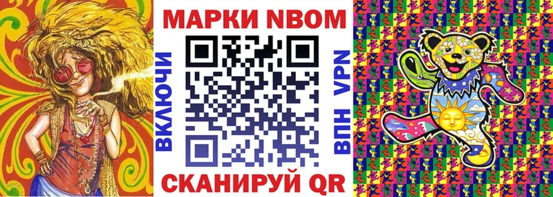 Марки 25I-NBOMe 1500мкг  Купить где  Бавлы 