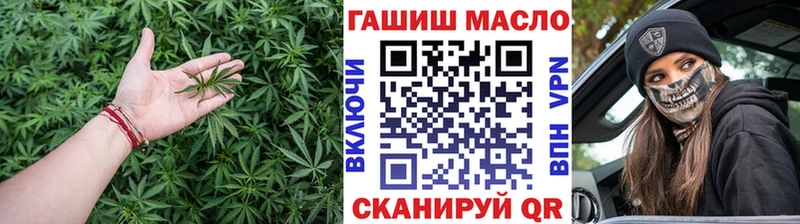 ТГК гашишное масло Бавлы
